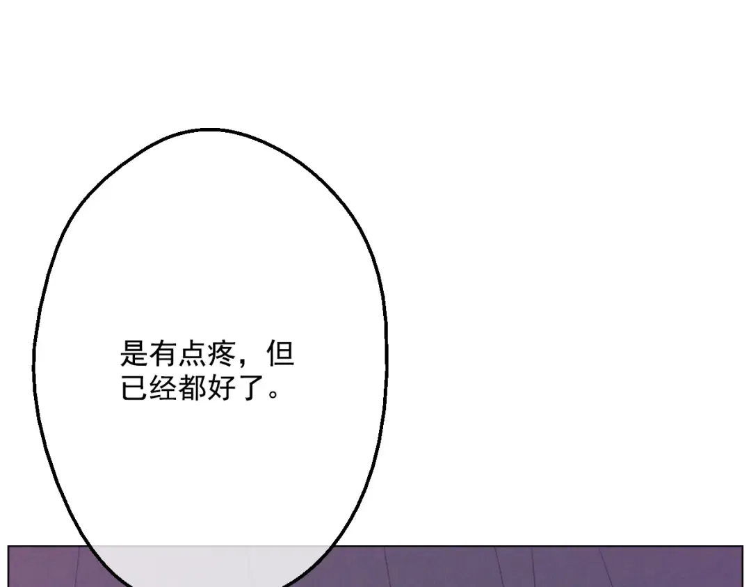 第15话 甜蜜的午睡时光 第108页