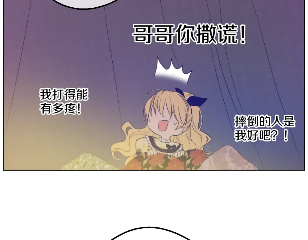 第15话 甜蜜的午睡时光 第109页