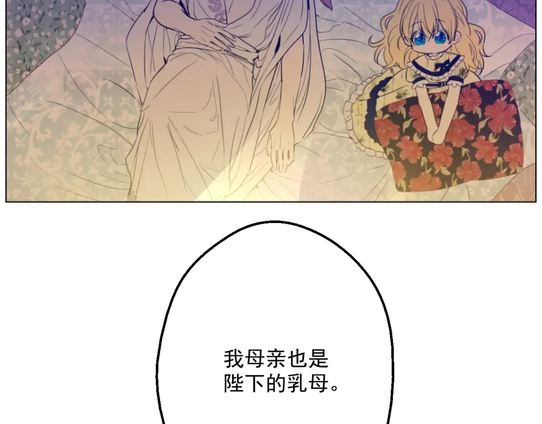 第15话 甜蜜的午睡时光 第111页
