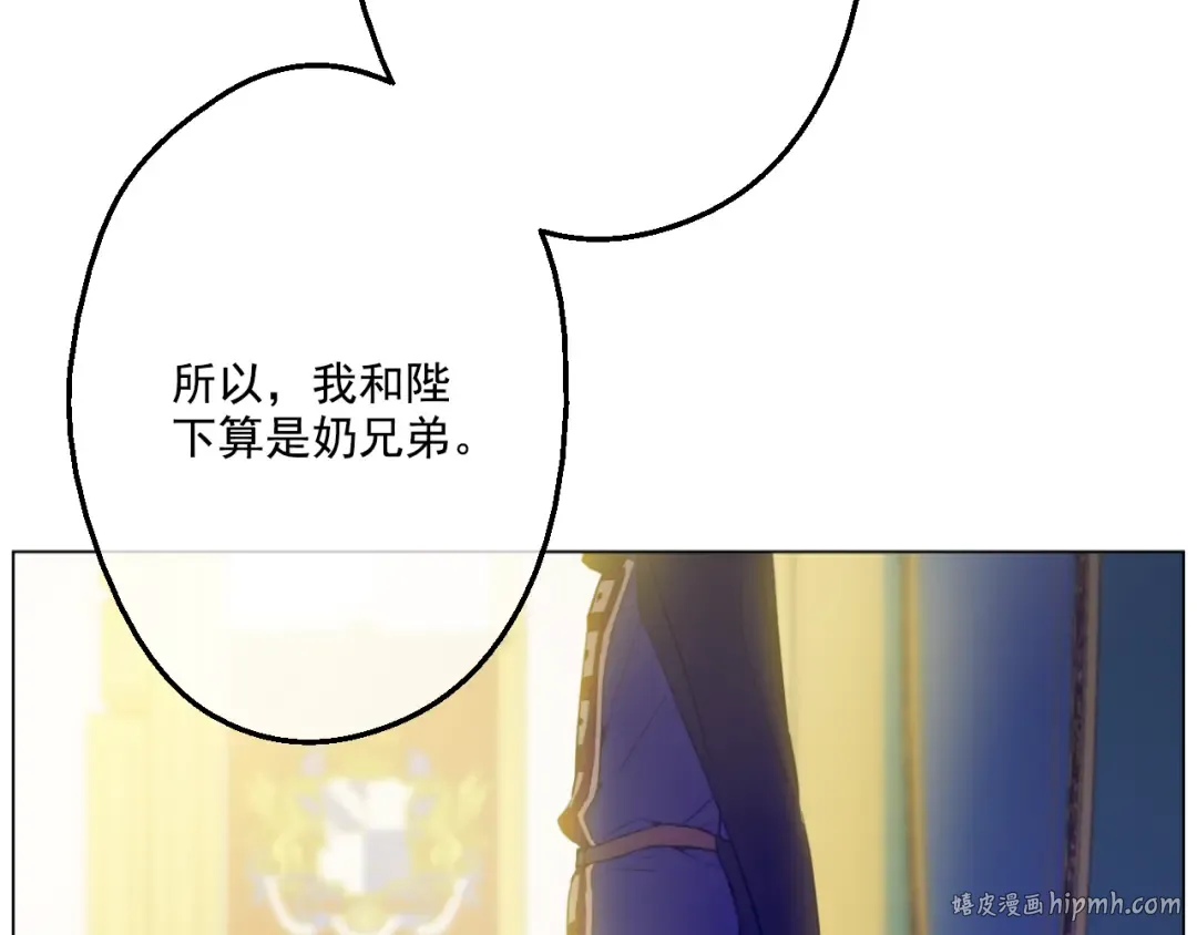 第15话 甜蜜的午睡时光 第112页