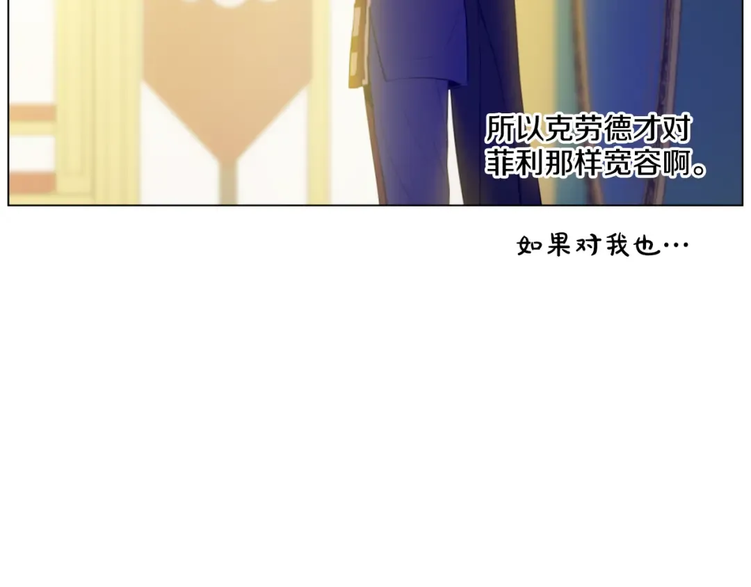 第15话 甜蜜的午睡时光 第113页
