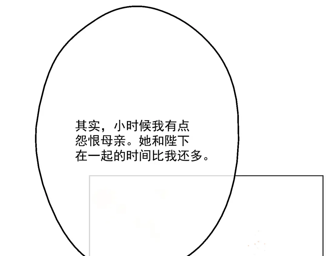 第15话 甜蜜的午睡时光 第115页