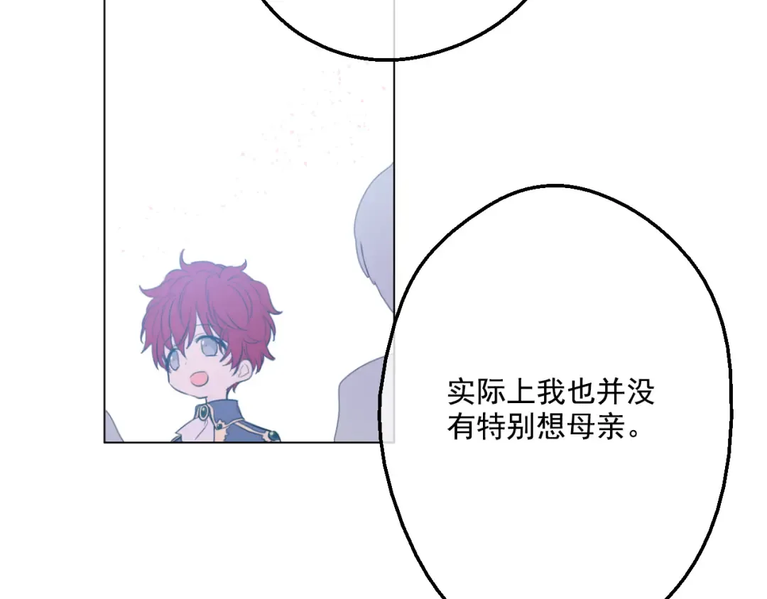 第15话 甜蜜的午睡时光 第118页