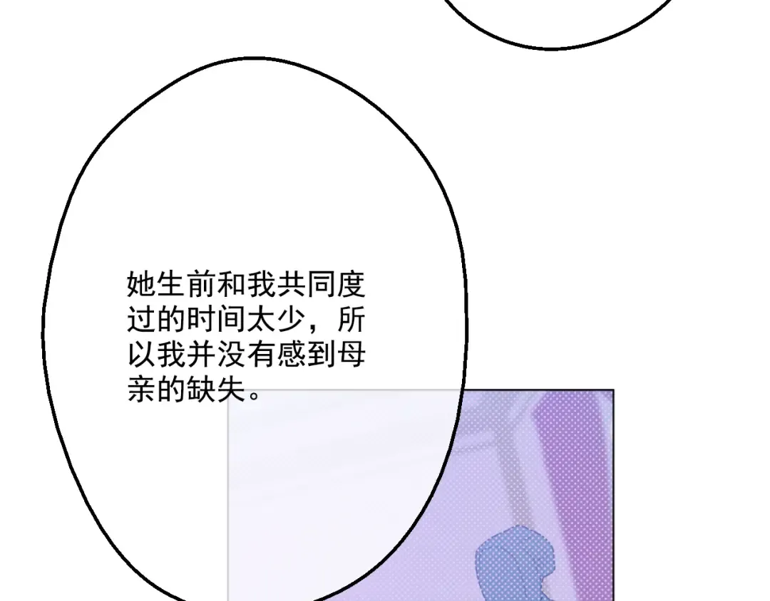 第15话 甜蜜的午睡时光 第119页