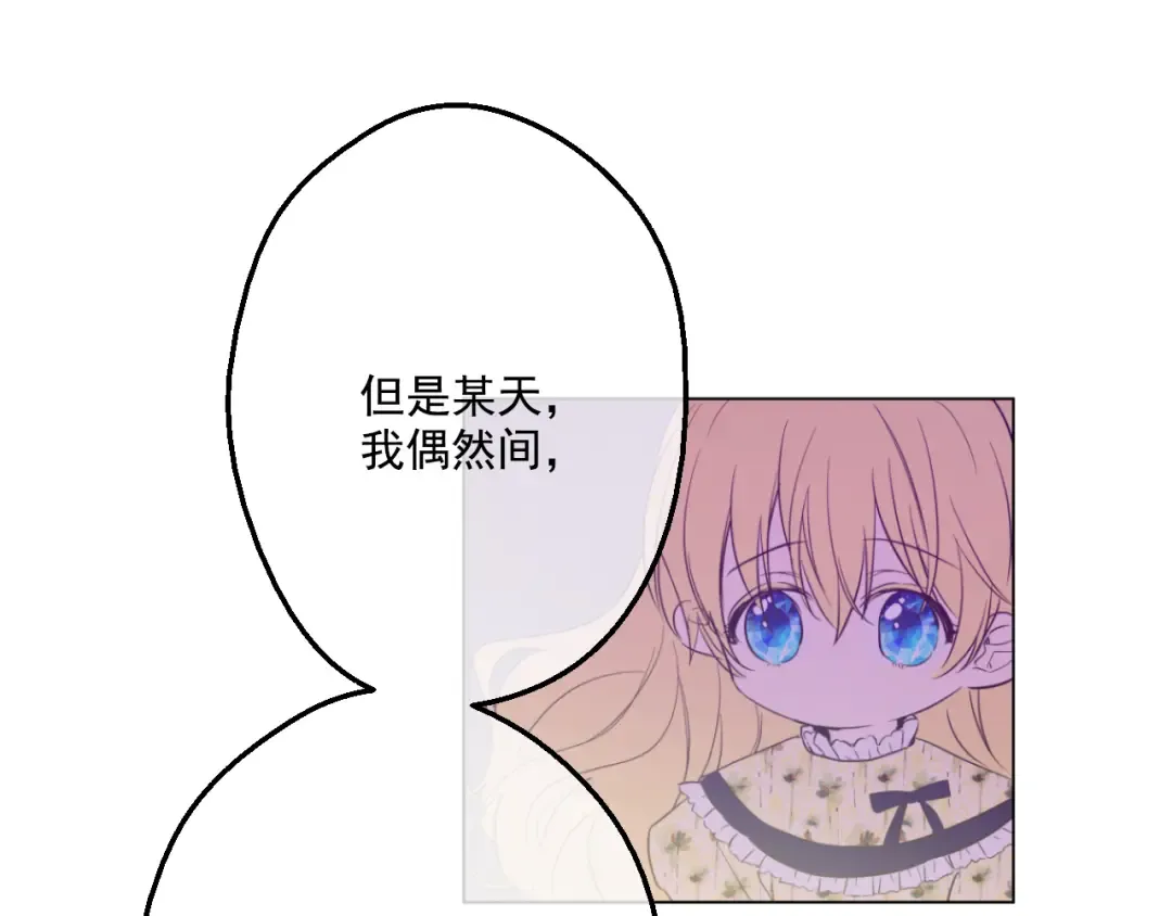 第15话 甜蜜的午睡时光 第121页