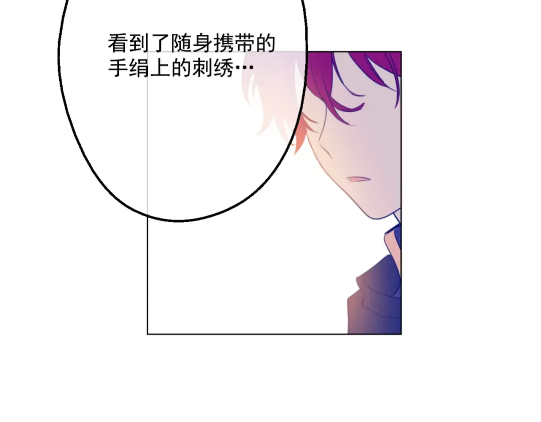 第15话 甜蜜的午睡时光 第122页