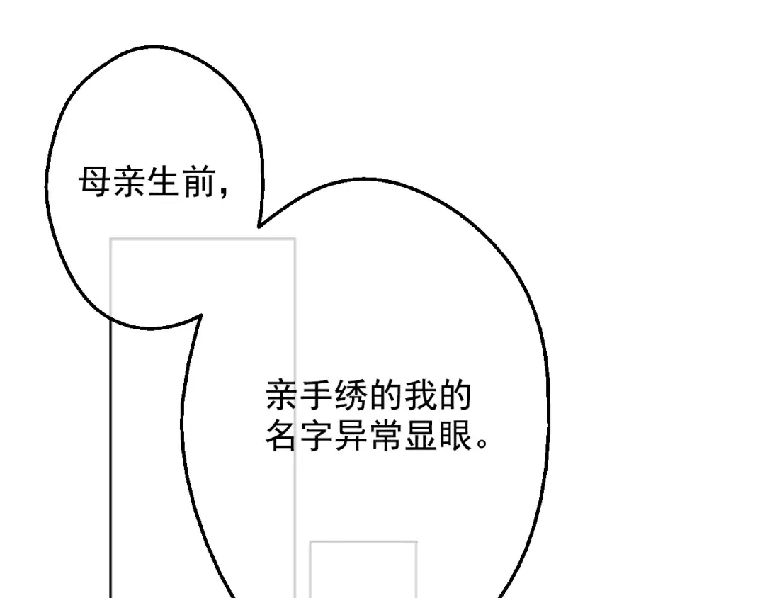 第15话 甜蜜的午睡时光 第124页