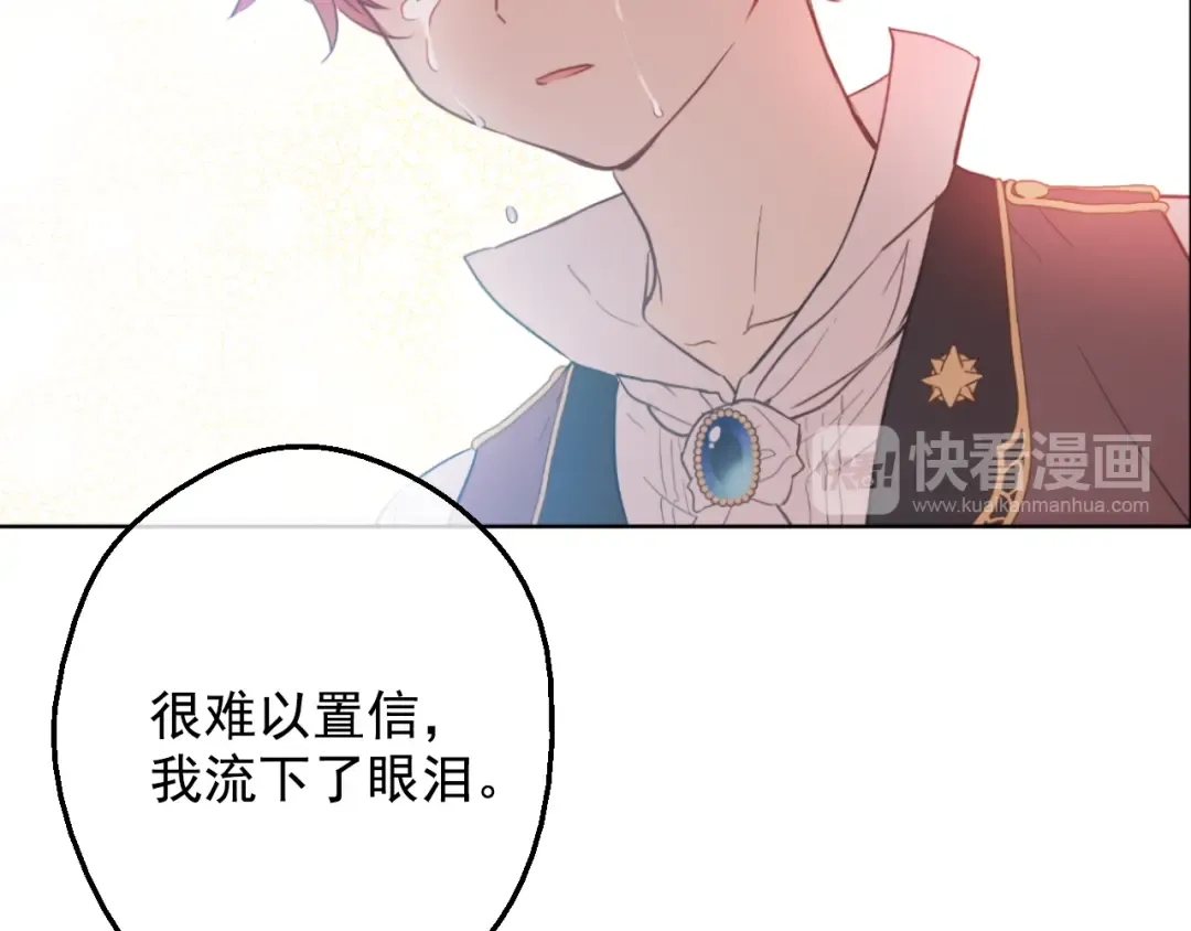 第15话 甜蜜的午睡时光 第127页