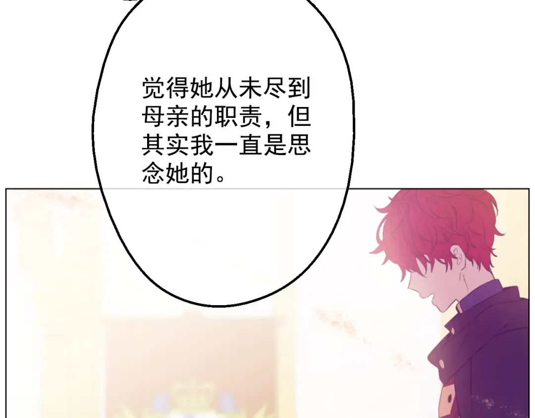 第15话 甜蜜的午睡时光 第129页