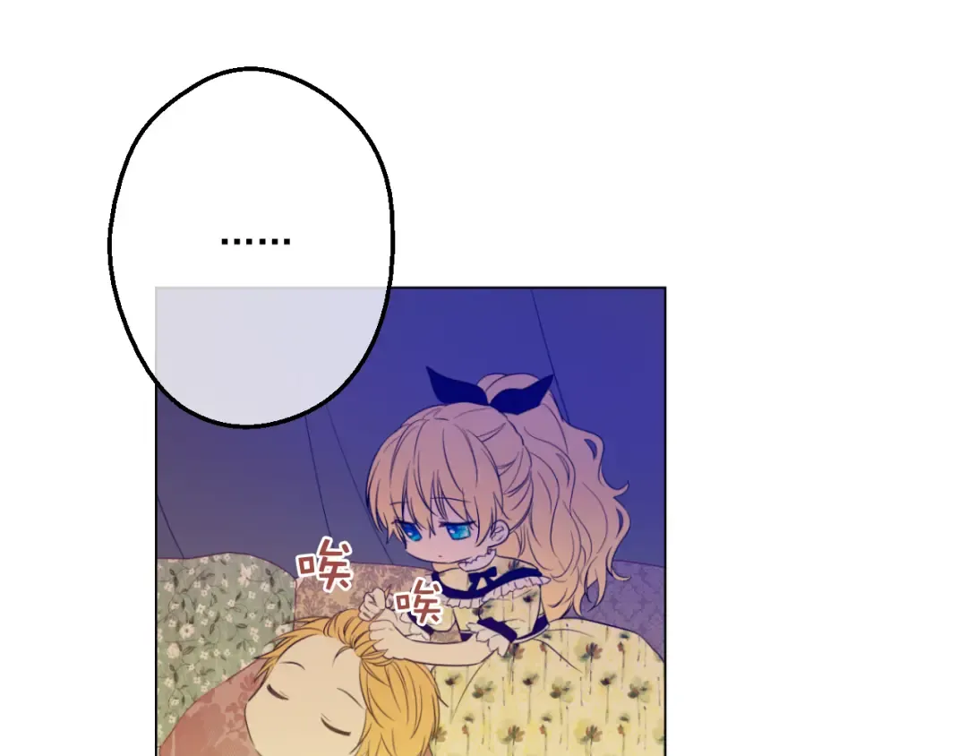 第15话 甜蜜的午睡时光 第131页