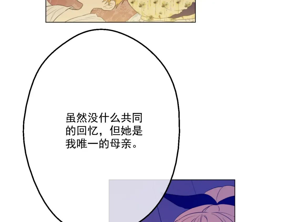 第15话 甜蜜的午睡时光 第132页