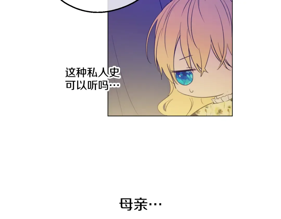 第15话 甜蜜的午睡时光 第133页