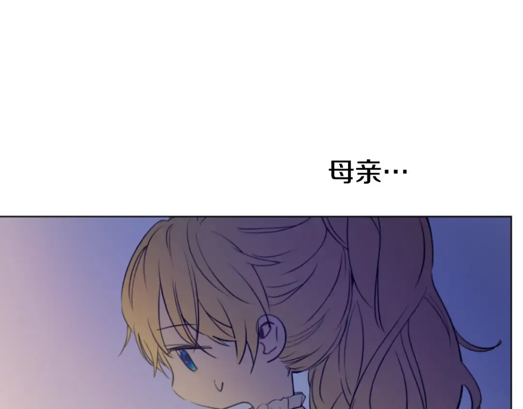 第15话 甜蜜的午睡时光 第134页