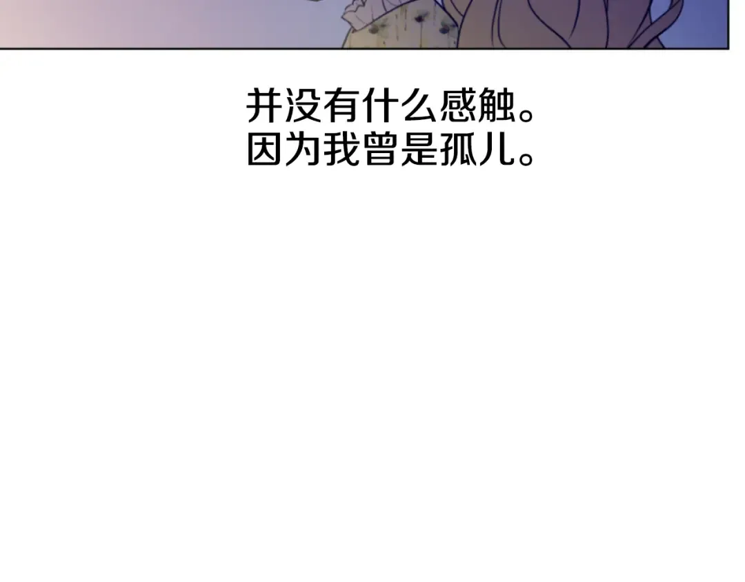 第15话 甜蜜的午睡时光 第135页