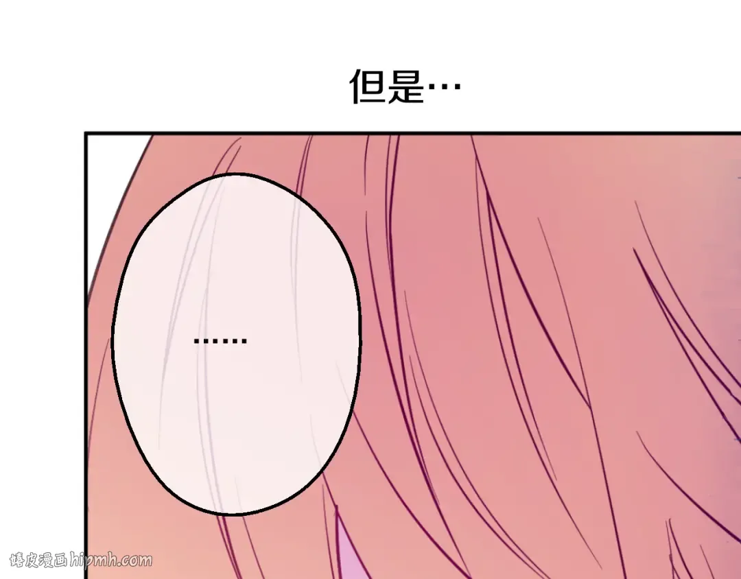 第15话 甜蜜的午睡时光 第136页
