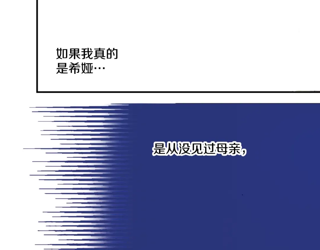 第15话 甜蜜的午睡时光 第138页
