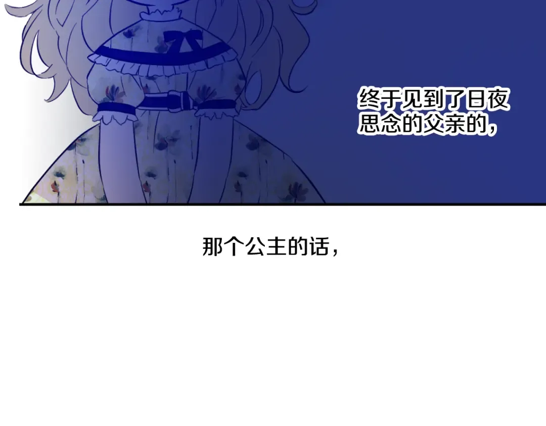 第15话 甜蜜的午睡时光 第140页
