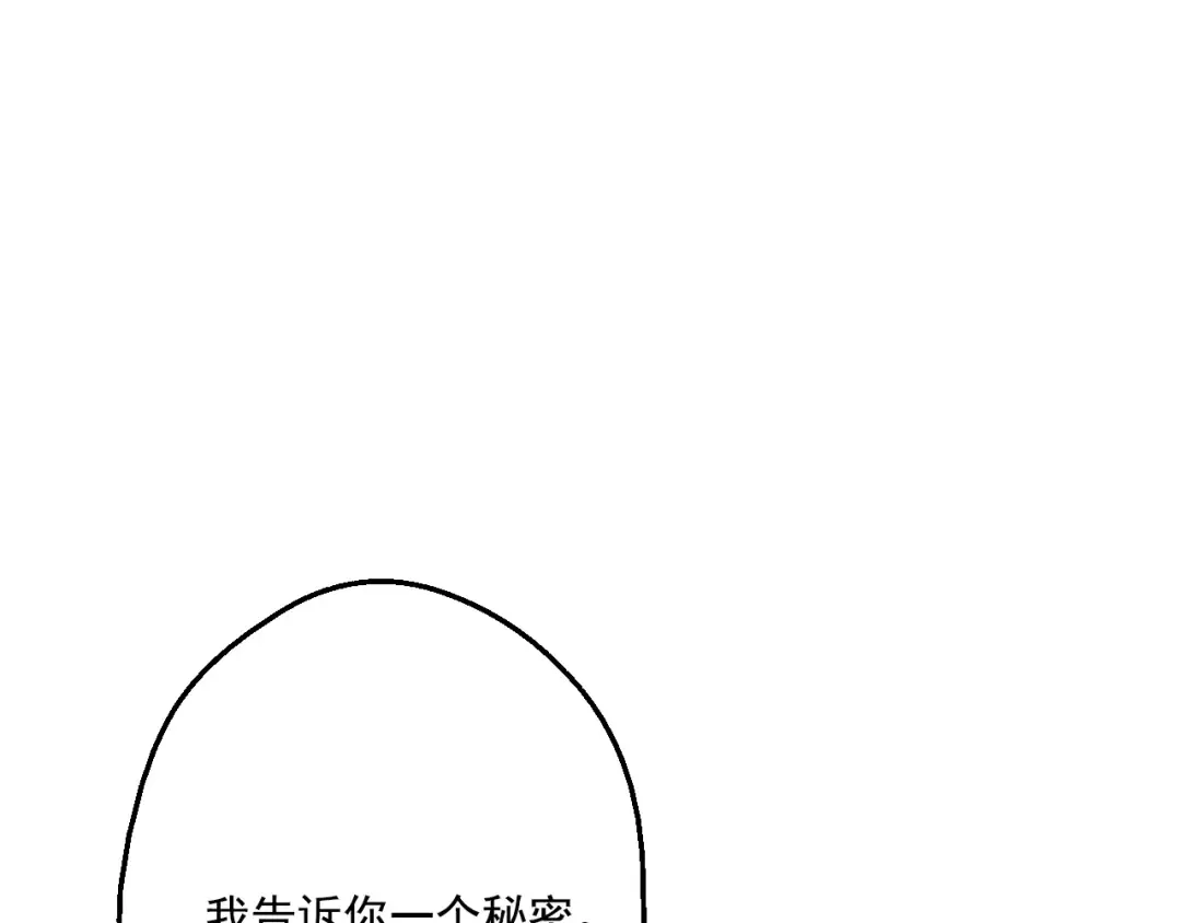 第15话 甜蜜的午睡时光 第142页