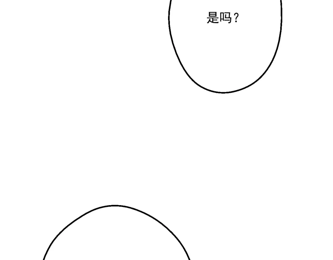 第15话 甜蜜的午睡时光 第145页