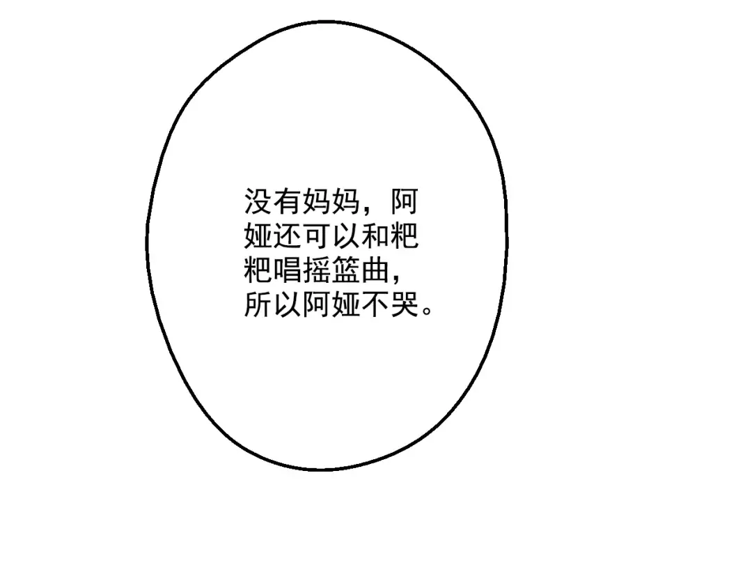 第15话 甜蜜的午睡时光 第148页