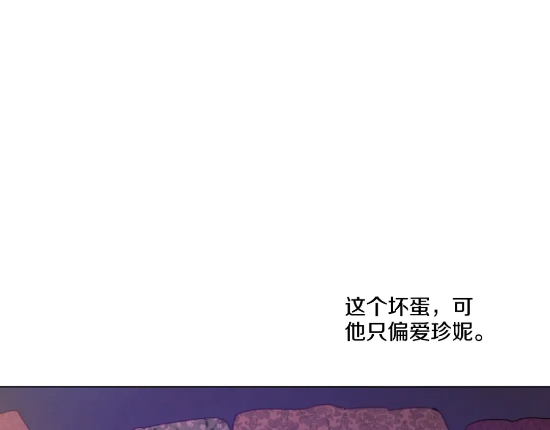 第15话 甜蜜的午睡时光 第149页