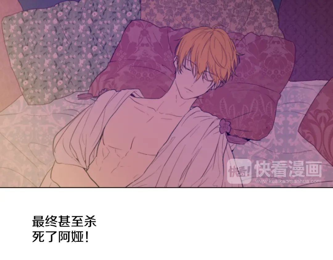 第15话 甜蜜的午睡时光 第150页