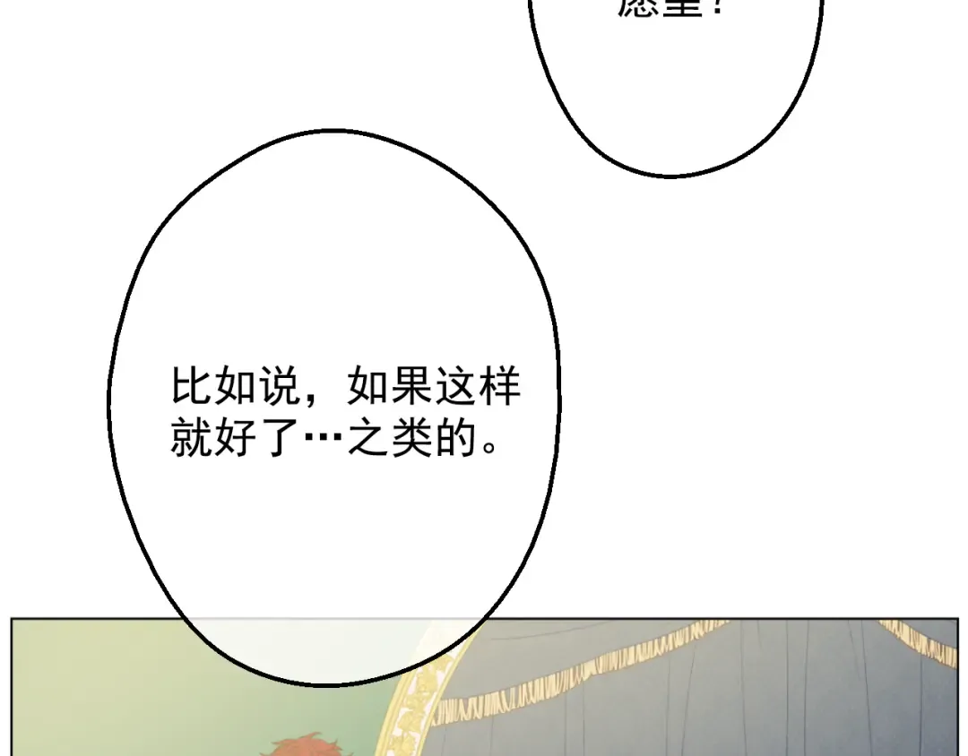 第15话 甜蜜的午睡时光 第153页