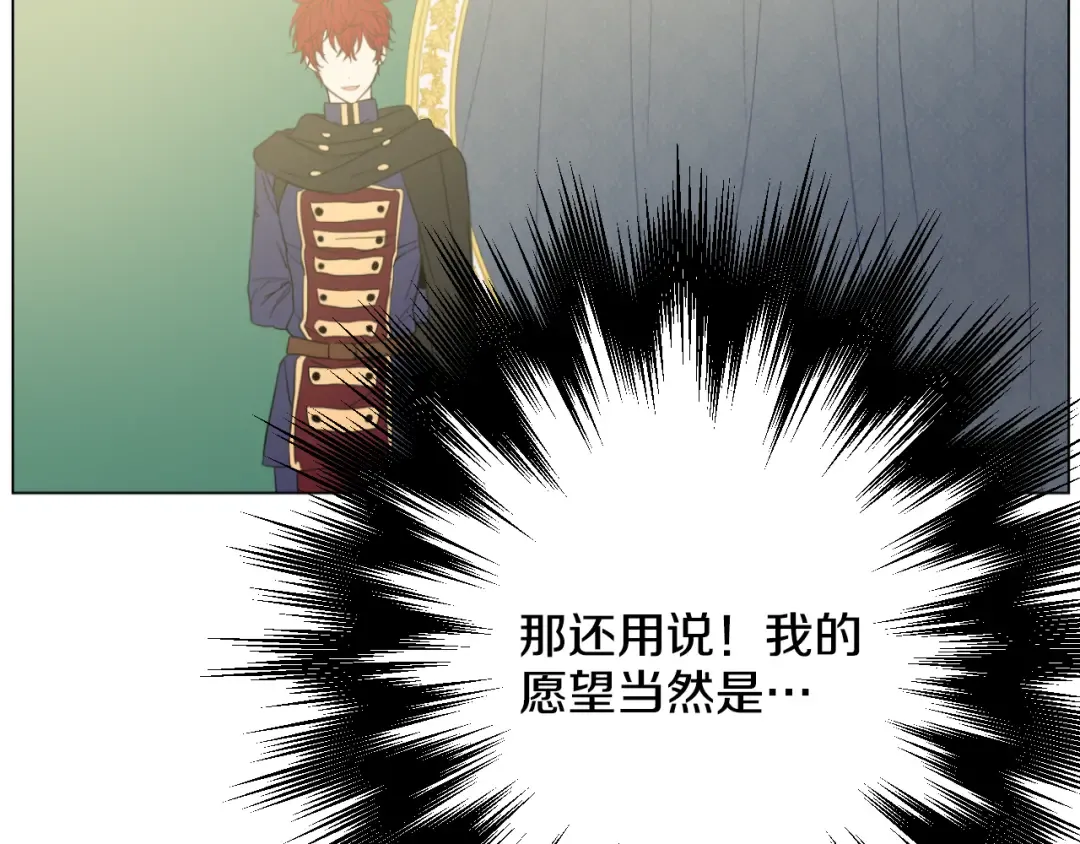 第15话 甜蜜的午睡时光 第154页