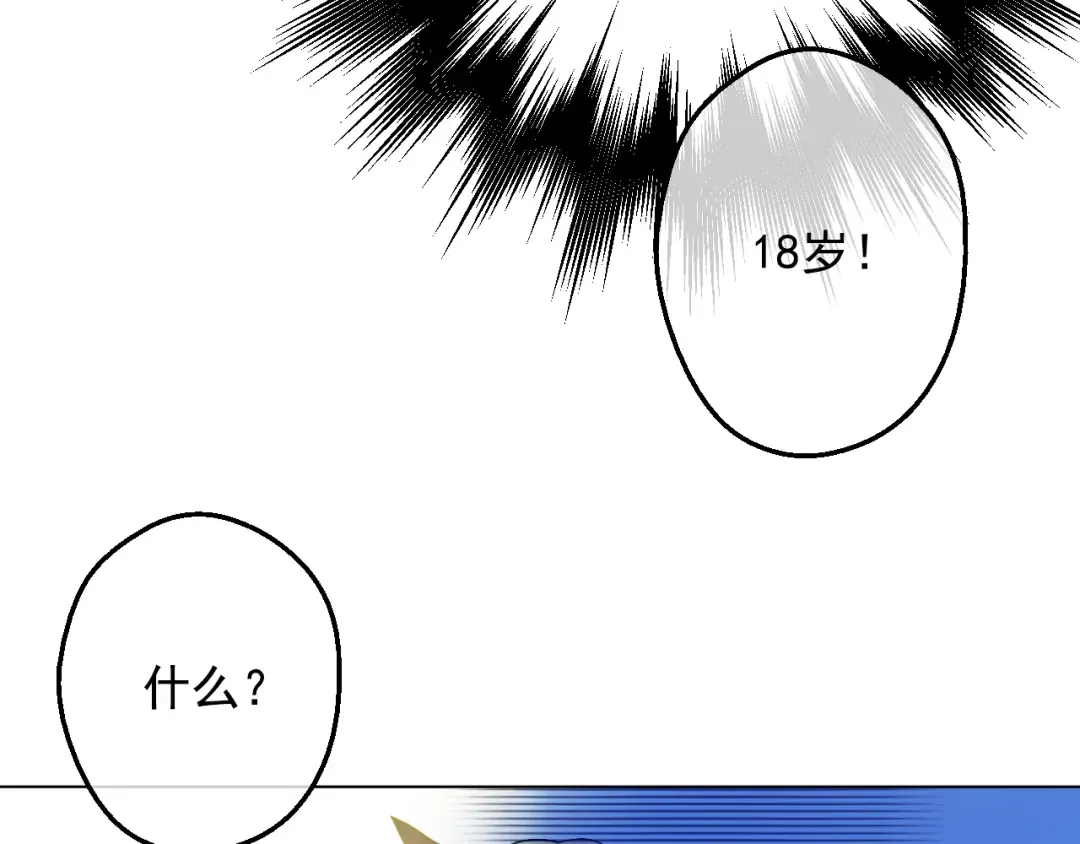 第15话 甜蜜的午睡时光 第155页