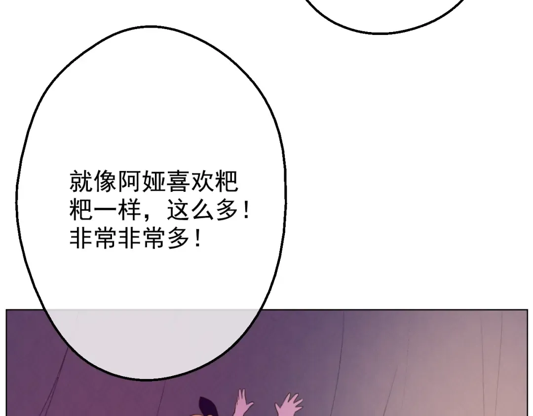 第15话 甜蜜的午睡时光 第157页