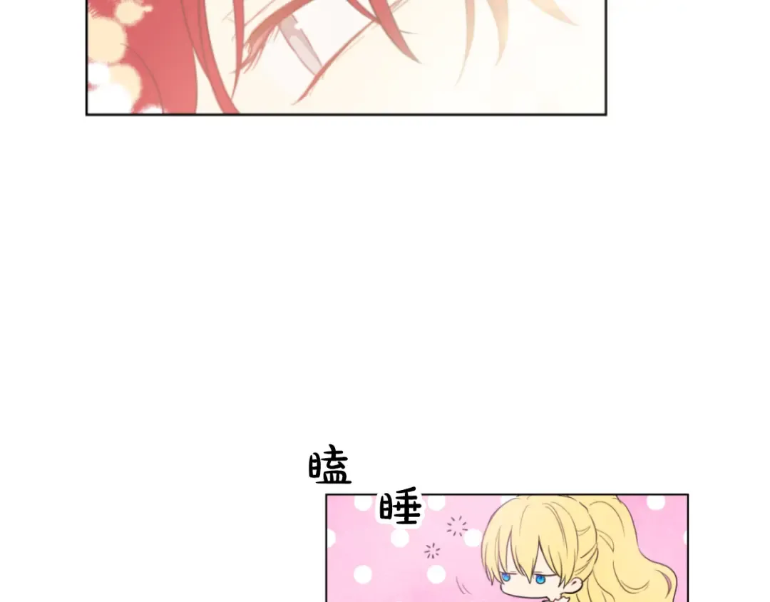 第15话 甜蜜的午睡时光 第162页
