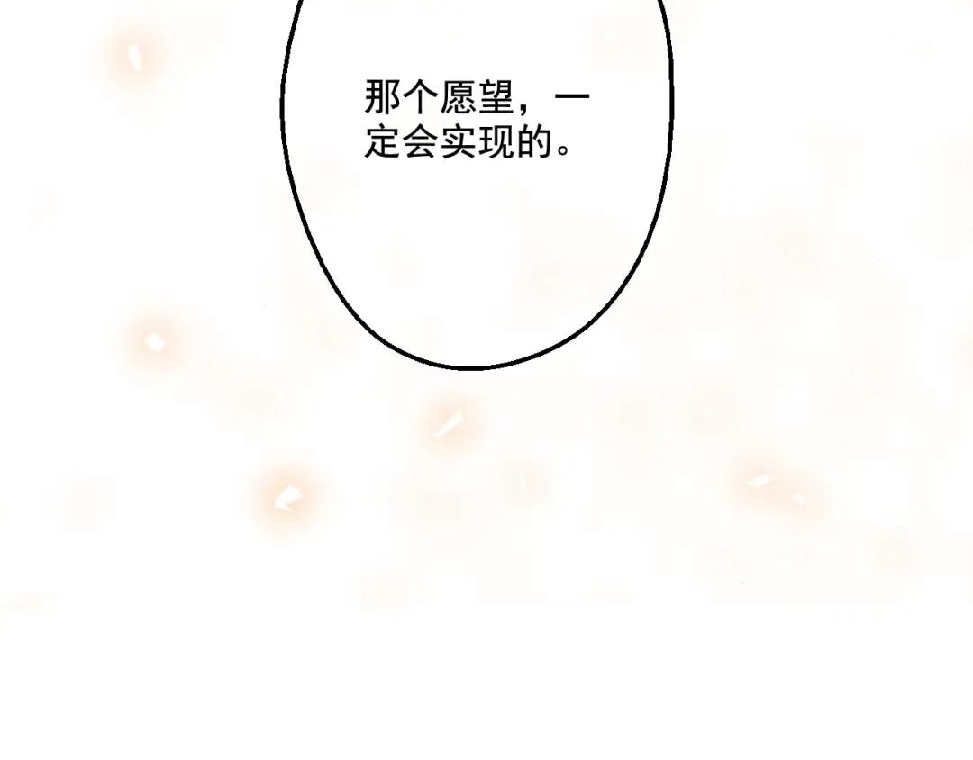 第15话 甜蜜的午睡时光 第165页