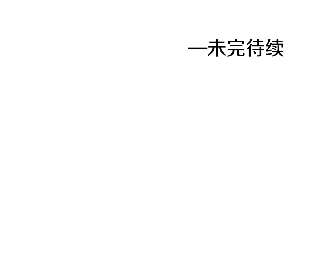 第15话 甜蜜的午睡时光 第166页
