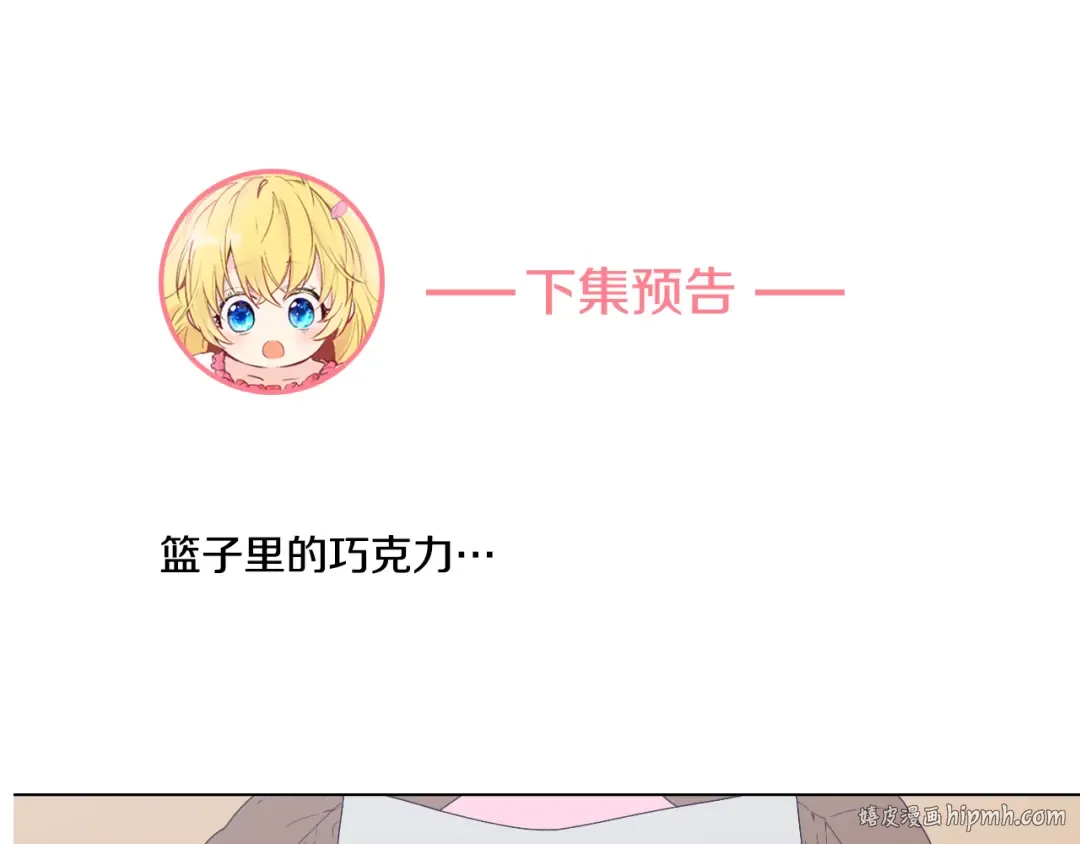 第15话 甜蜜的午睡时光 第168页
