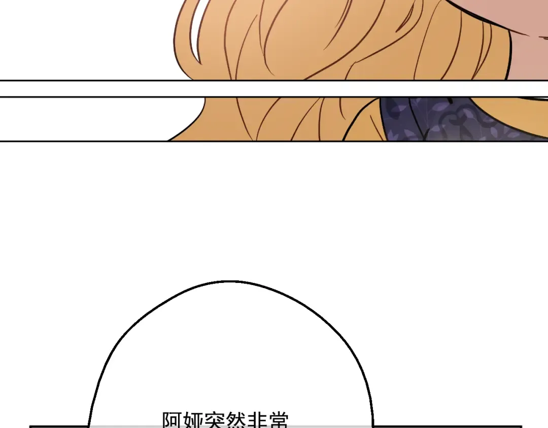 第15话 甜蜜的午睡时光 第171页