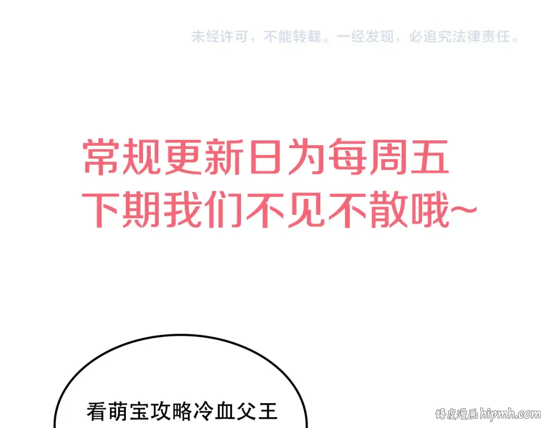 第15话 甜蜜的午睡时光 第176页
