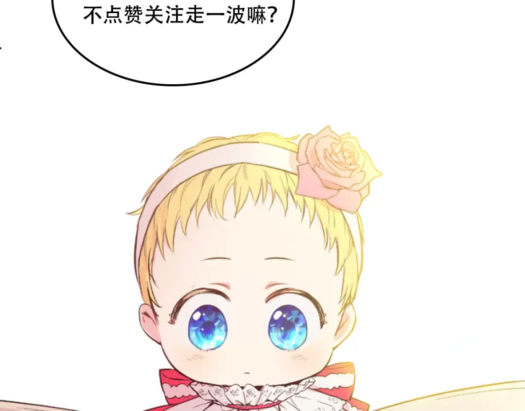 第15话 甜蜜的午睡时光 第177页