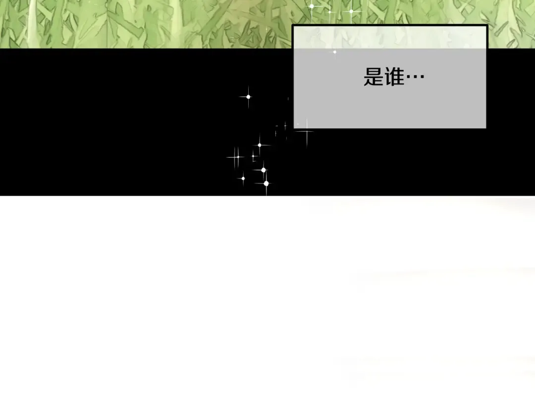 第16话 不与傻人做朋友 第12页