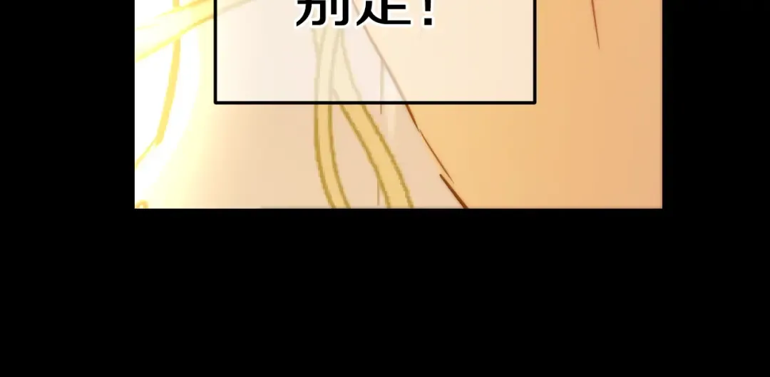 第16话 不与傻人做朋友 第19页