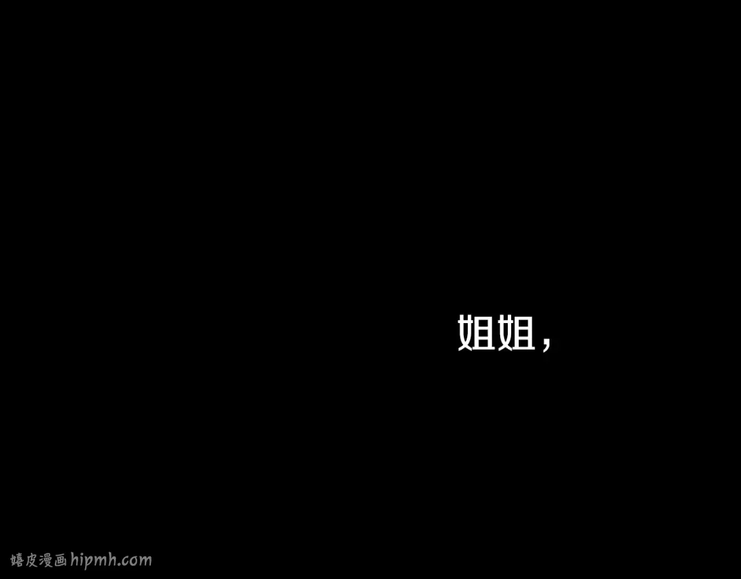 第16话 不与傻人做朋友 第32页