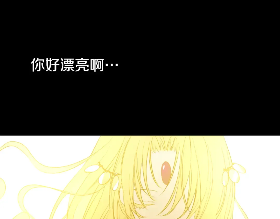 第16话 不与傻人做朋友 第33页