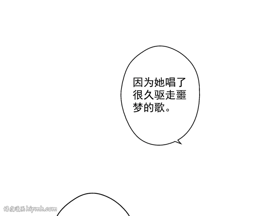 第16话 不与傻人做朋友 第40页