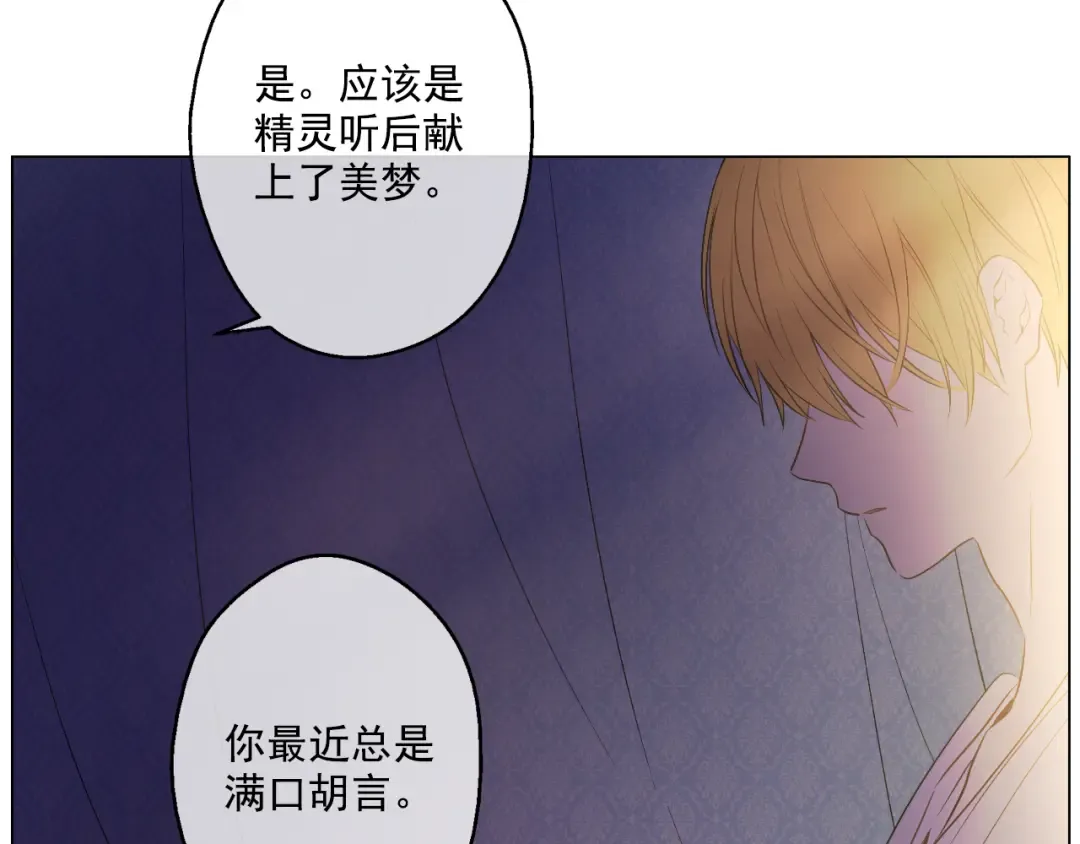 第16话 不与傻人做朋友 第41页