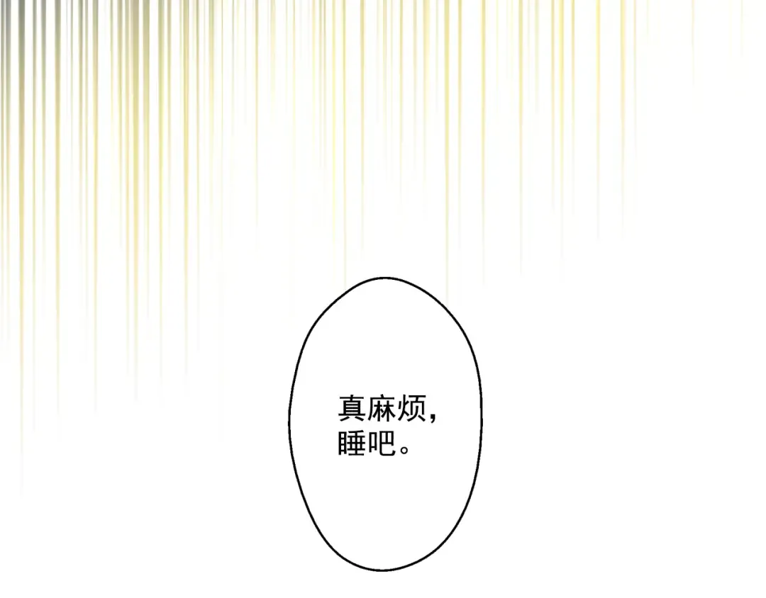 第16话 不与傻人做朋友 第55页