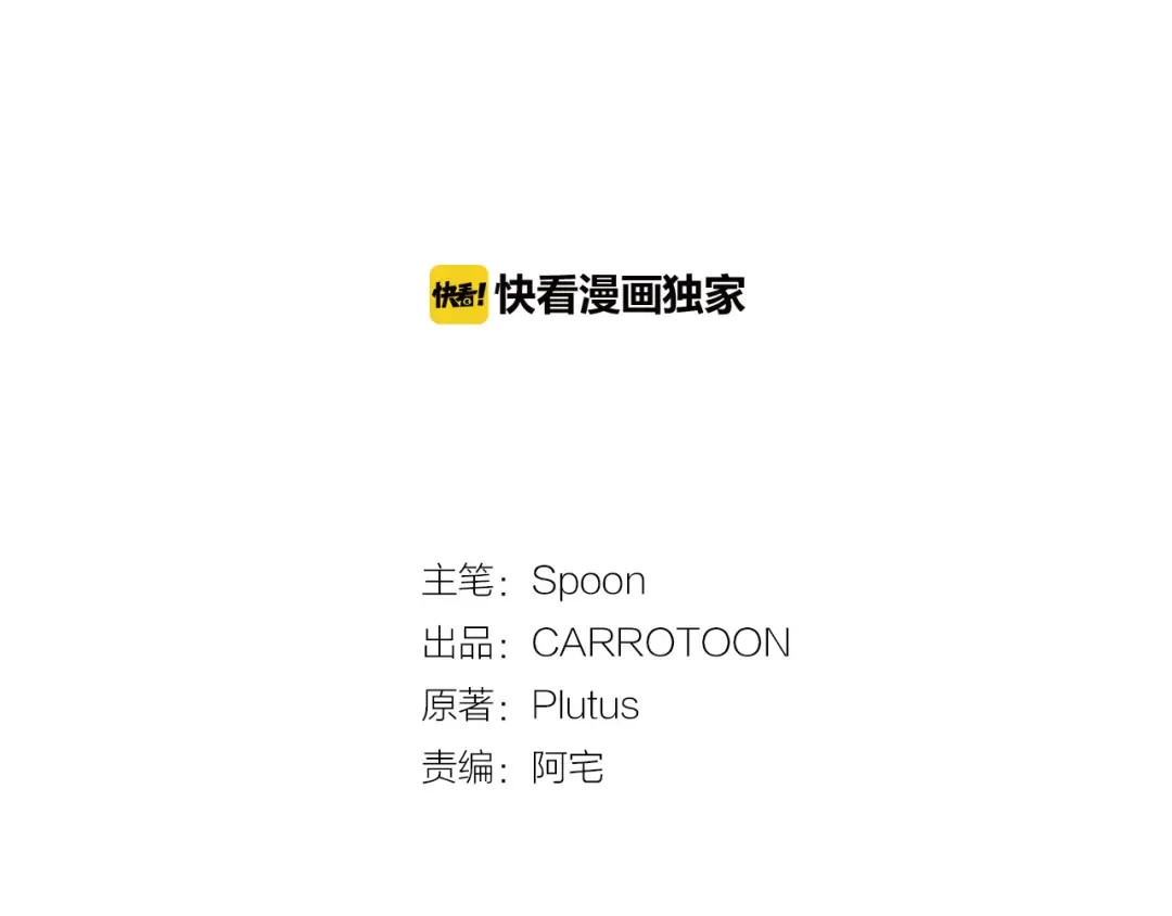 第16话 不与傻人做朋友 第61页