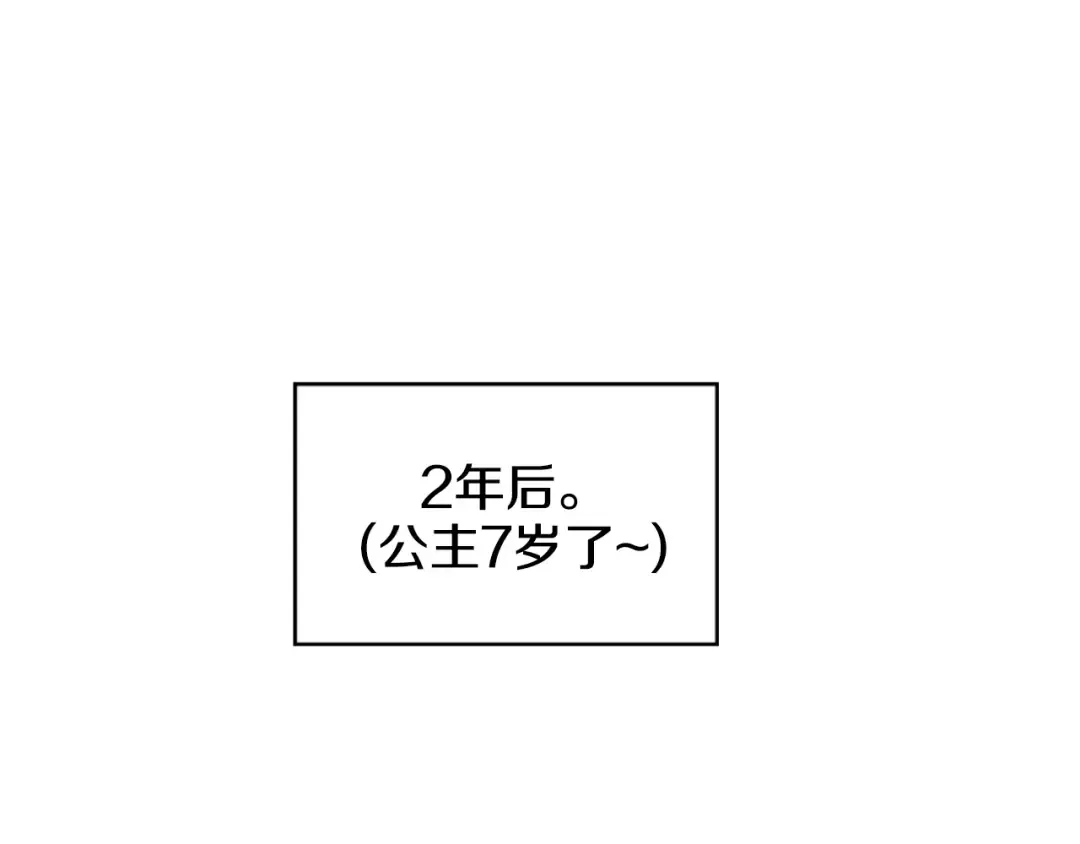 第16话 不与傻人做朋友 第62页
