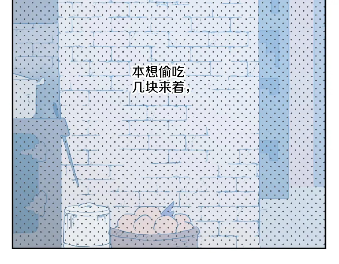 第16话 不与傻人做朋友 第69页