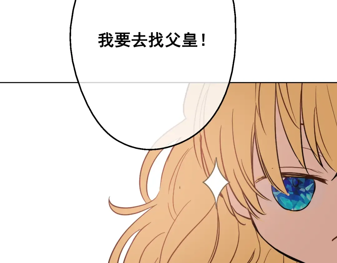 第16话 不与傻人做朋友 第74页