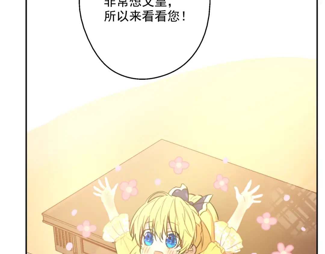 第16话 不与傻人做朋友 第83页