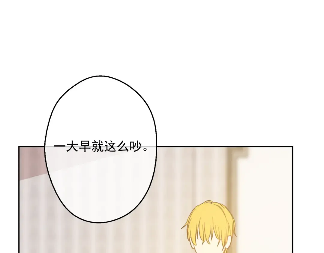 第16话 不与傻人做朋友 第86页